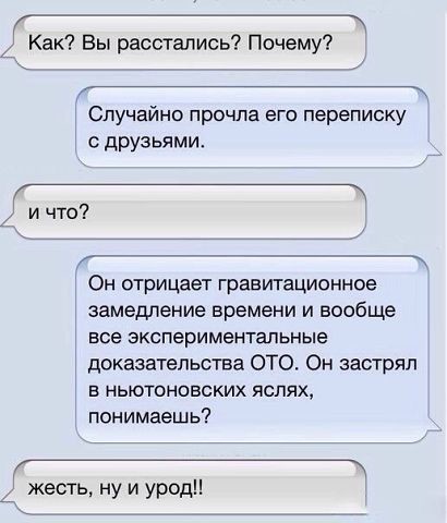 Если ты женат на б**ди!