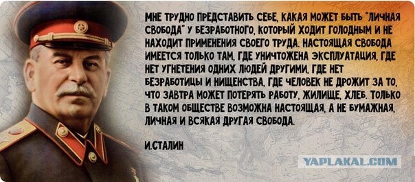 День памяти генералиссимуса И.В. Сталина