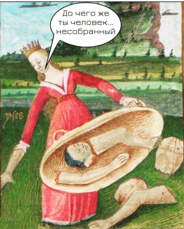 По следам страдающего средневековья