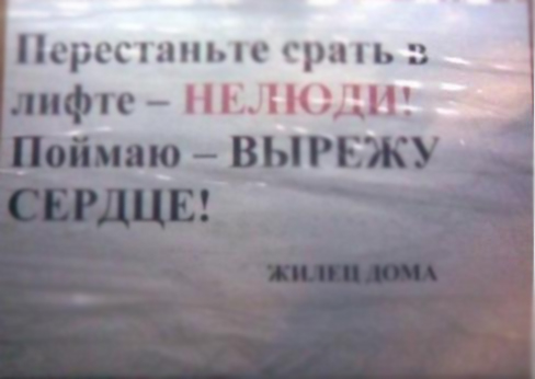 Второй день подряд товарищу в почтовый ящик бросают записку