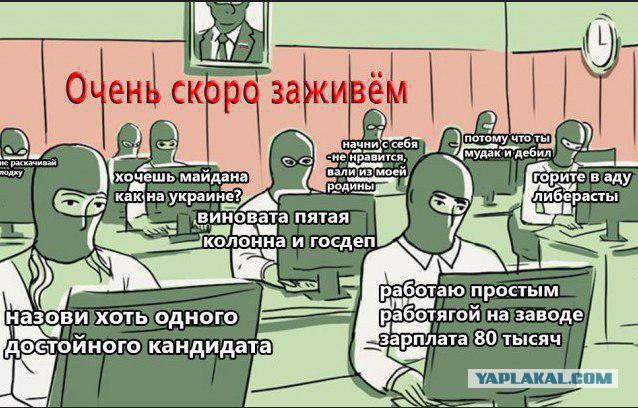 Бездельники