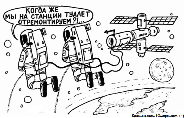 На МКС вышли из строя все туалеты