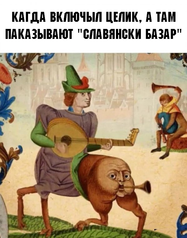Трасянки вам у хату