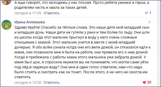 Молодая мама двух детей спасла провалившуюся под лёд собаку, которая вырвалась с поводка в Мытищах