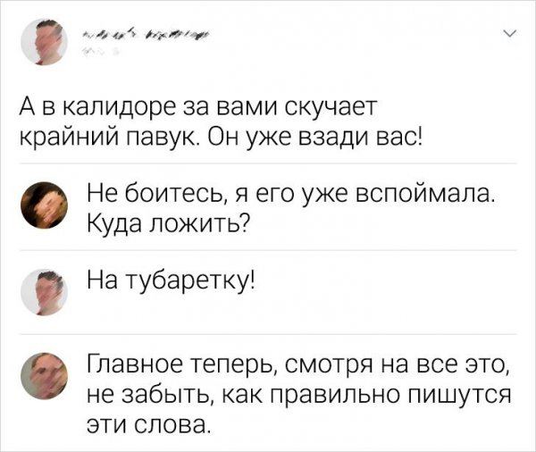 Где живет глазная боль или что такое грамматические преступления