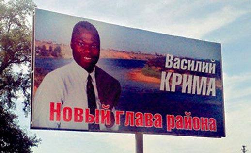 Обама по-русски