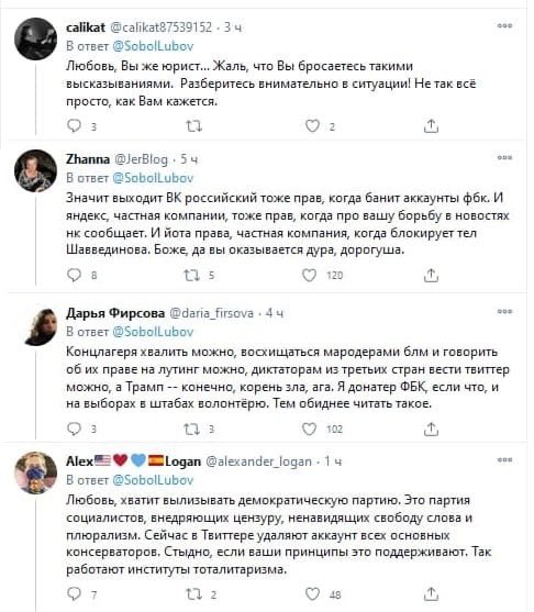 Twitter навсегда заблокировал аккаунт Трампа, где было более 88 млн подписчиков