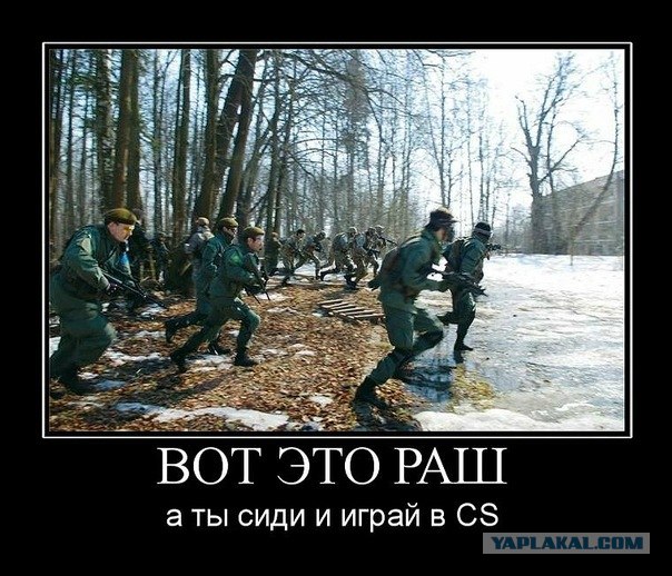 Вы ходили в компьютерный клуб сыграть в контрУ? :)