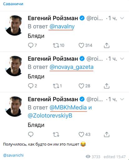 Евгения Ройзмана арестовали на девять суток за твиты об акции в поддержку Навального