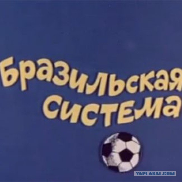 Как всегда что-то обязательно пошло не так