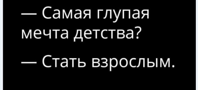 Картинки и мемы для настроения 026