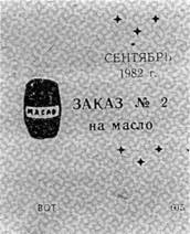 А был ли брежневский застой?