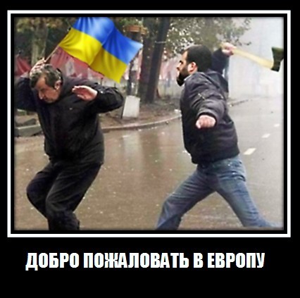 Эвакуация на Украине