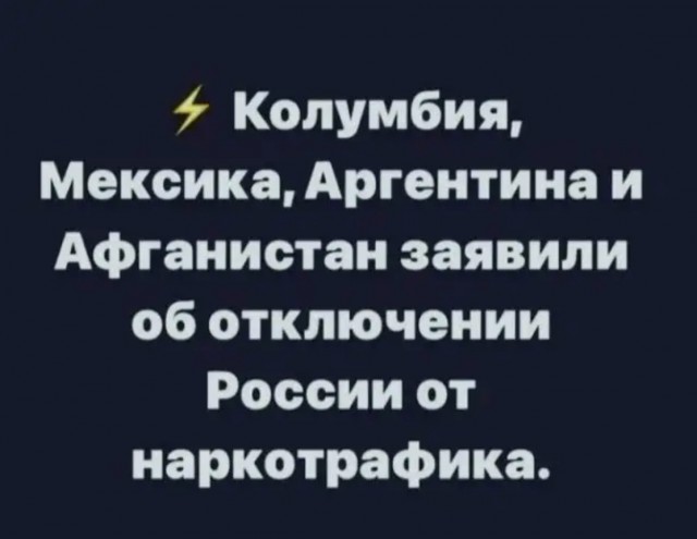 Деградация на Четверг