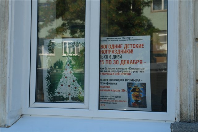 Севастополь - Новороссийск - Севастополь