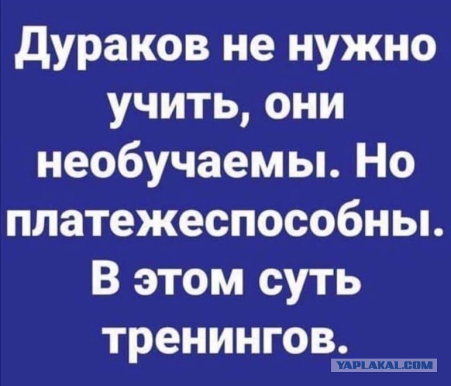 Бизнес-тренер