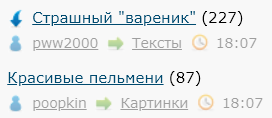Страшный "вареник"