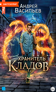 Вопрос к яповцам: кто что прочитал в читабельном виде за этот год?