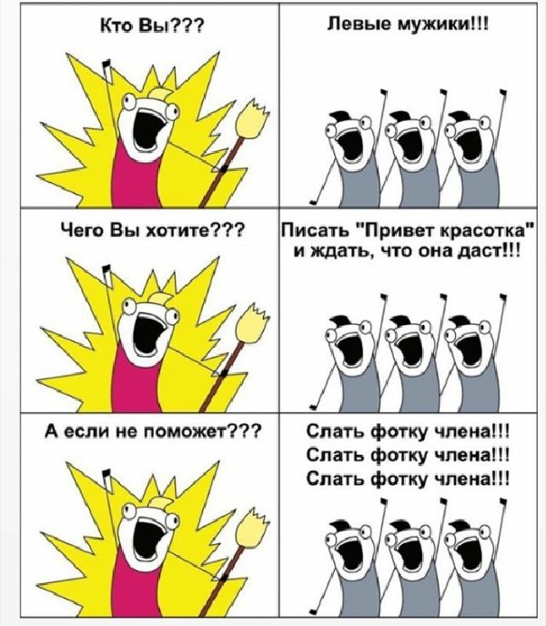 Картинки и мемы для настроения - 167