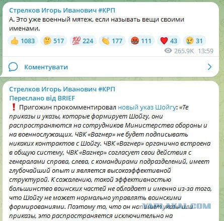 Добровольческие отряды обяжут подписать контракты с Минобороны РФ до 1 июля — приказ ведомства