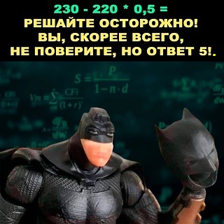 Отмена деградации ІІІ. Околонаучные картинки