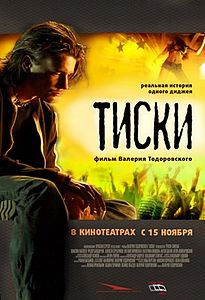 Притихший Алексей Серебряков