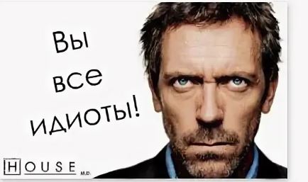 Демократия в опасности!