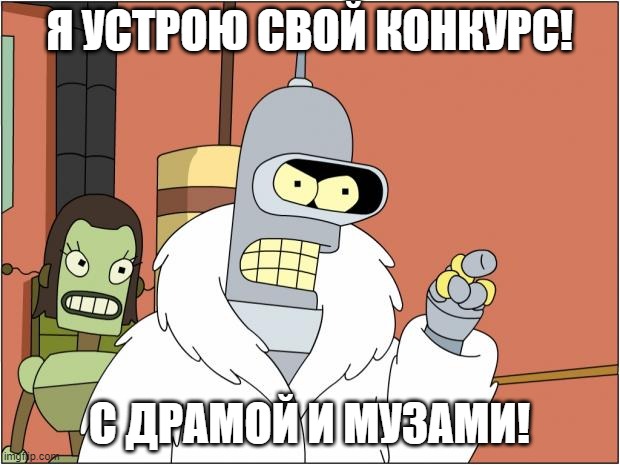 Литературный конкурс "Драма"