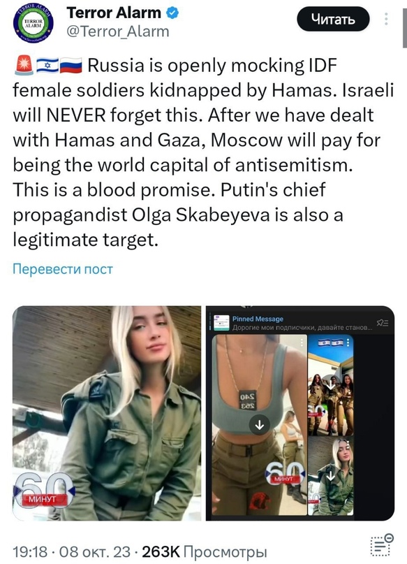 Израиль повышает ставки?