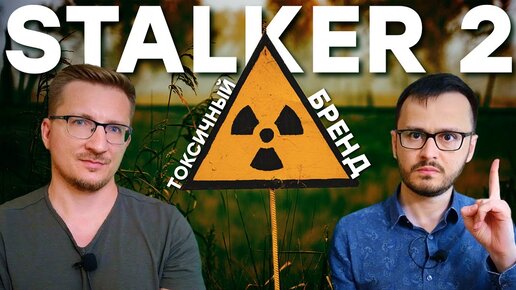 Официально: S.T.A.L.K.E.R. 2 выйдет 5 сентября — разработчики обещают больше не откладывать игру