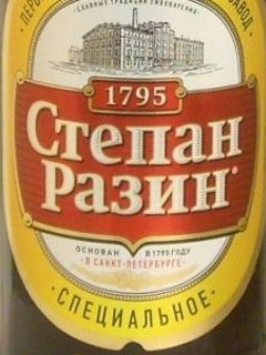 Отечественное пиво из 90-х время, пивзавода, такое, свежим, принципе, отечественное, Продукция, всего, долгое, варили, нельзя, консервантов, Когда, открывая, бутылку, гадал, пройти, какое, окажется, скисшим