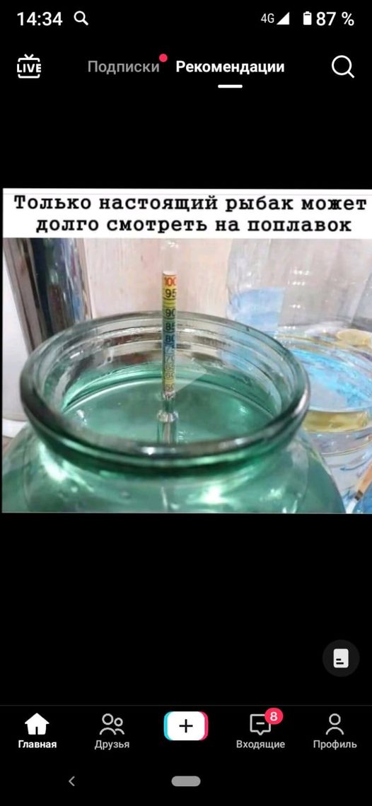 Тяпница подкралась