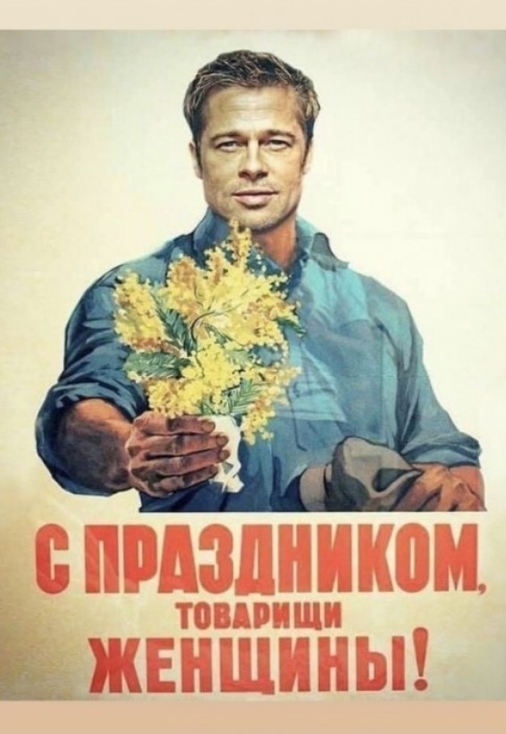 Открытки на 8-е марта