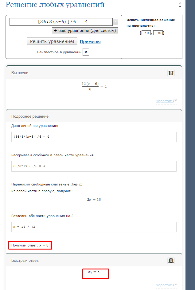 Задача по математике. Повторенье - мать ученья