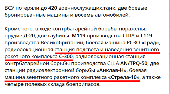 Патриотов публично наказали