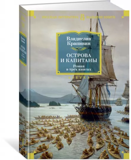 Книги, которыми мы зачитывались. "Хиты" приключенческого и исторического жанра из нашего детства