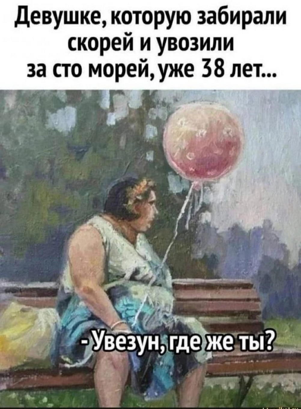 Счастье прикол