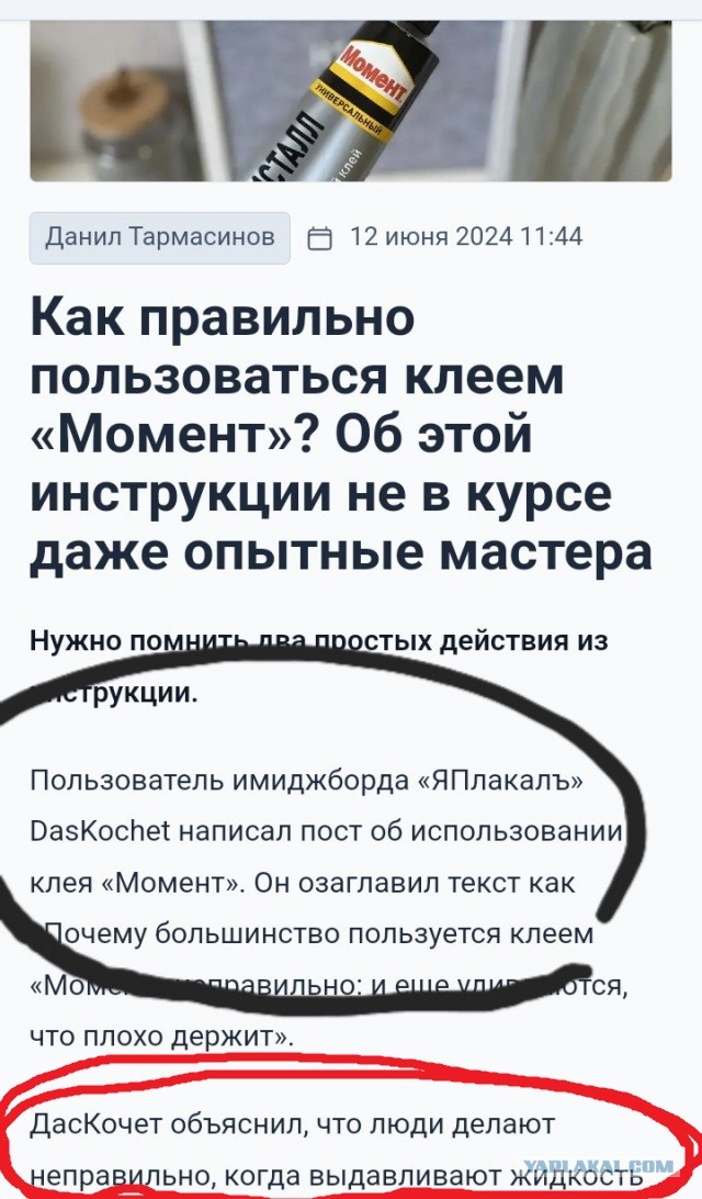 Я всё по старинке-сайт, сайт... А оно вон что оказывается!)