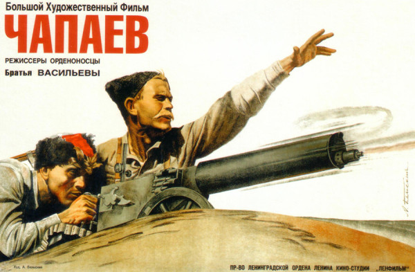 День в истории. Чапаев