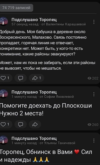 Взрывы в Торопце