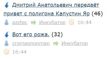 Про мокрое место