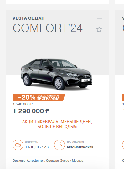 Lada Vesta в Белоруссии почти на полмиллиона рублей дешевле чем России, машины быстро раскупают