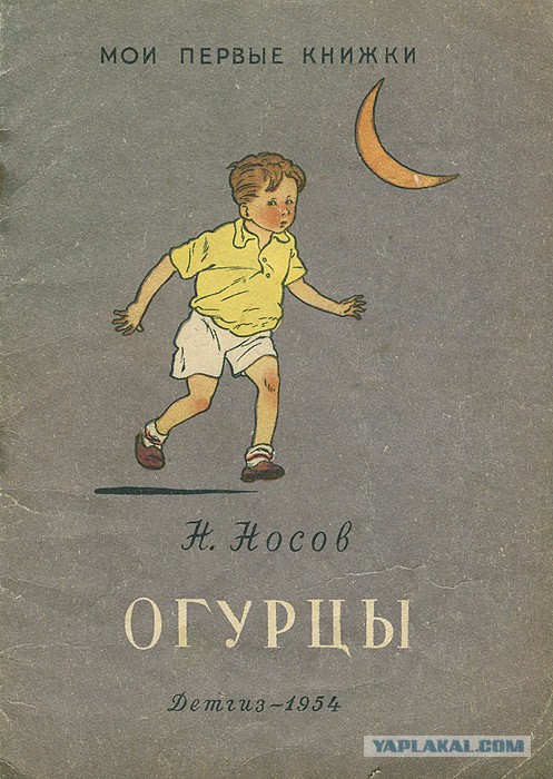 Разбирал вещи в старой квартире, нашел книжку с которой начался  мой первый шаг вхождения в литературу, после неё очень много книг перечитал, но она первая.