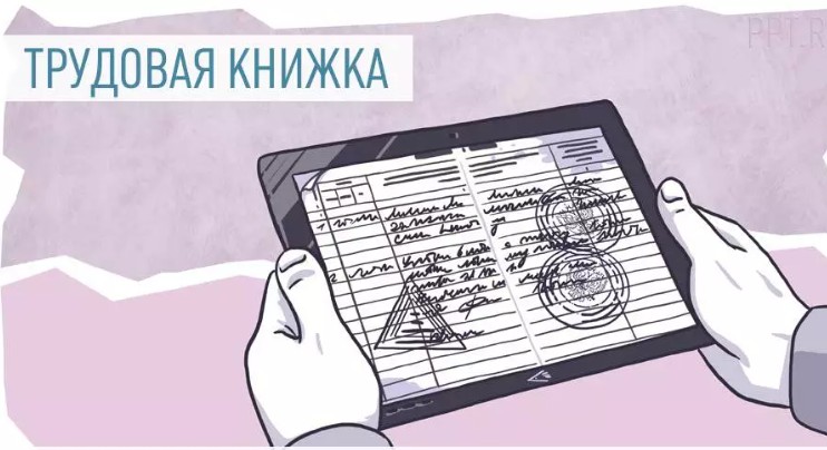 Почему кадровики и руководители с сомнением относятся к тем, у кого большая трудовая книжка?