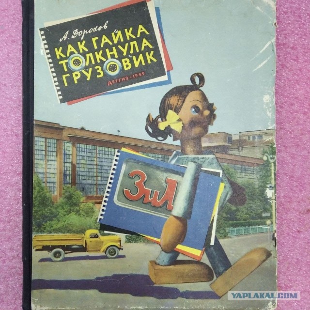 Столько лет прошло, а я только узнал...