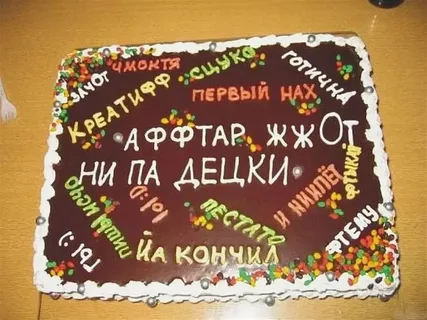 Просто торт