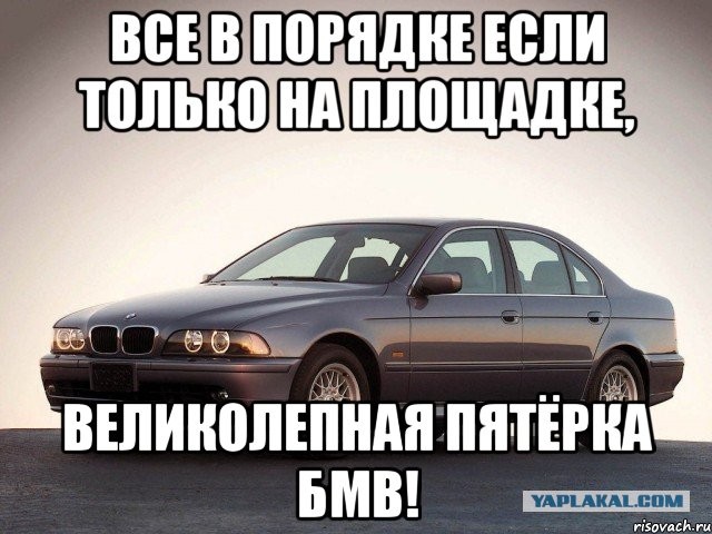 Великолепные пятерки