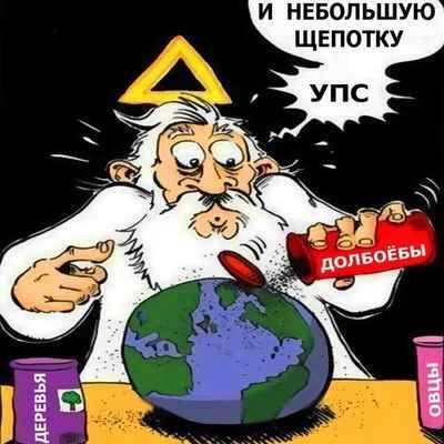 Тупой учитель.