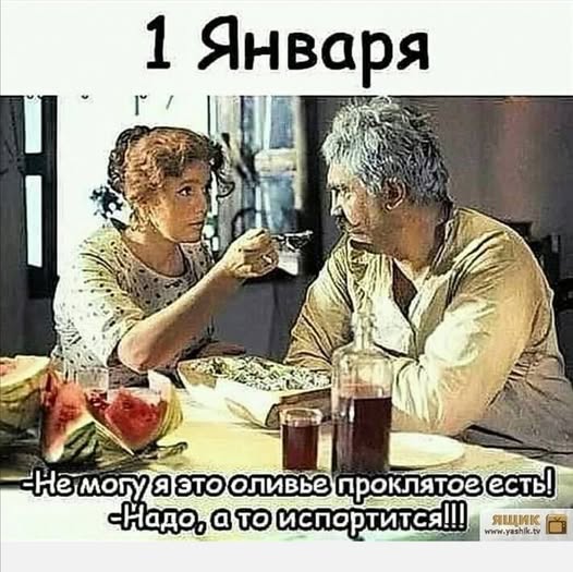 Предновогодние бояны