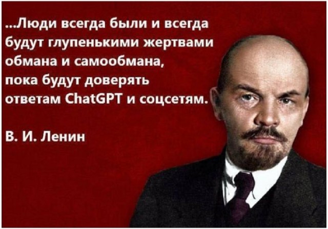 Нам врут. Все